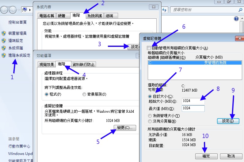 Demo 機 Windows 分頁