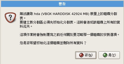 安裝程式找不到磁碟分割表的警告圖示