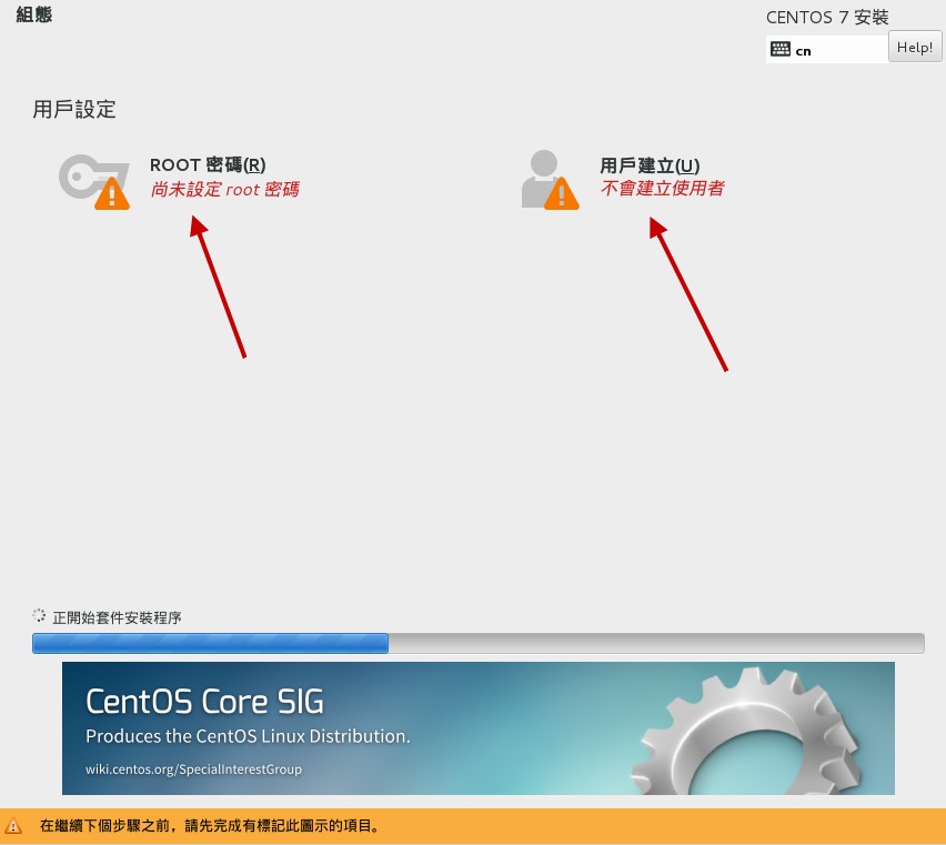 進行安裝程序中，還可以持續其他任務的過程