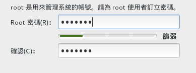 設定系統管理員 root 的密碼