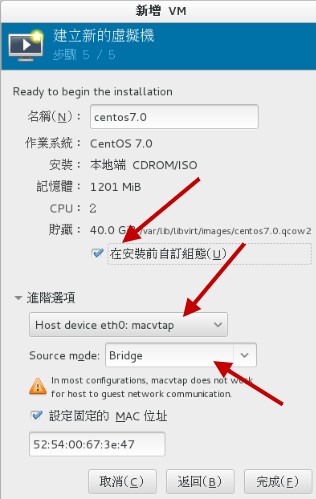 設定網路橋接等任務