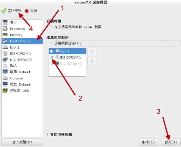 虛擬機器最終建置完成示意圖