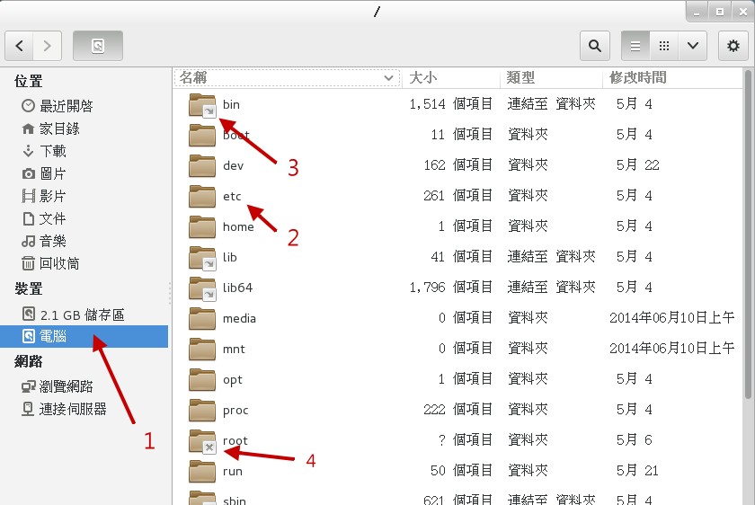 檔案總管操作示意圖