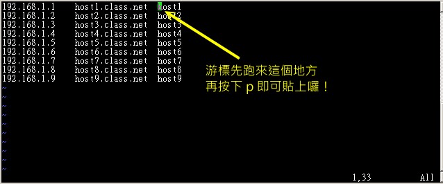 vim 的區塊選擇、複製、貼上等操作功能