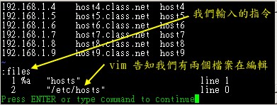 vim 的多檔案編輯中，查看同時編輯的檔案資料