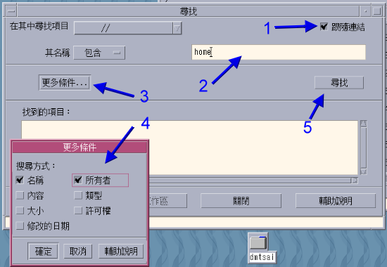 檔案管理員的操作示意圖