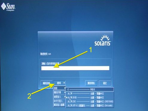 Solaris X 圖形介面的登入畫面之一