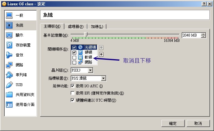 進行 VM 的 CPU 優化喔！很重要！