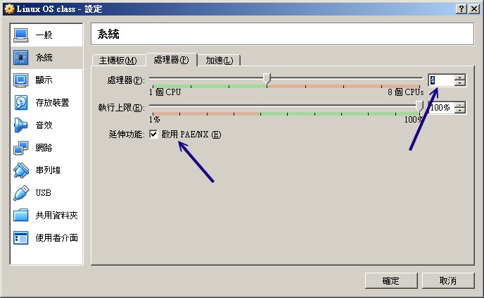 進行 VM 的 CPU 優化喔！很重要！