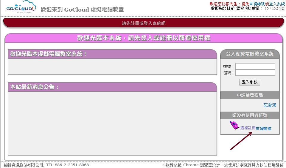 圖1.2.1、Goucloud 畫面示意圖