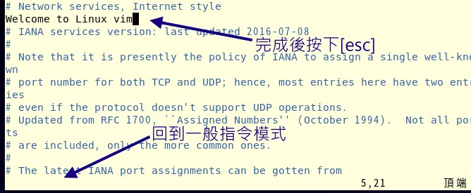 圖 3.3.1-5、vim 的編輯顯示畫面