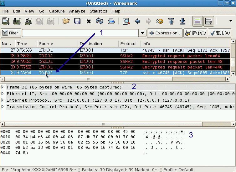 wireshark 的使用示意圖