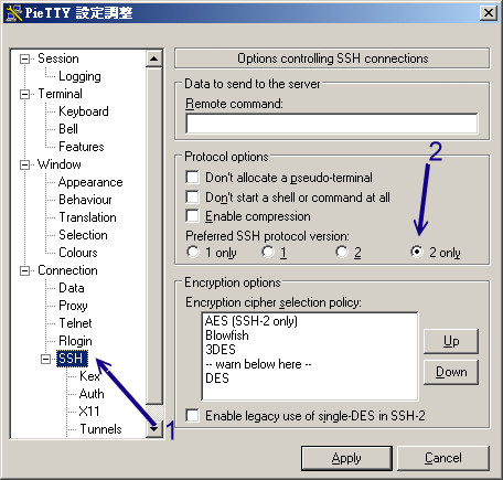 設定登入伺服器時使用的 ssh 演算法版本