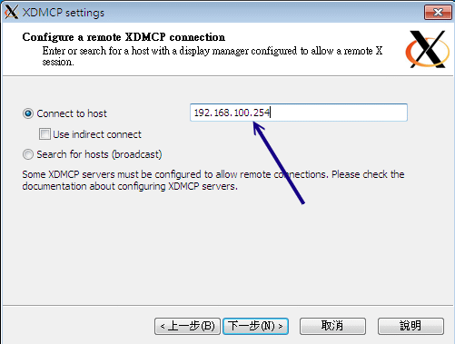 鳥哥私房菜 - 第十一章、遠端連線伺服器 SSH / XDMCP / VNC / RDP