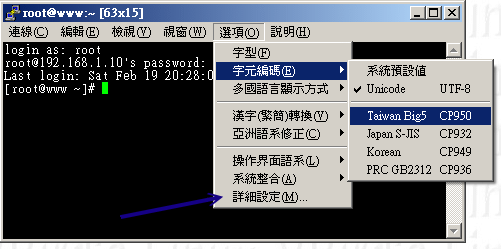 鳥哥私房菜 - 第十一章、遠端連線伺服器 SSH / XDMCP / VNC / RDP