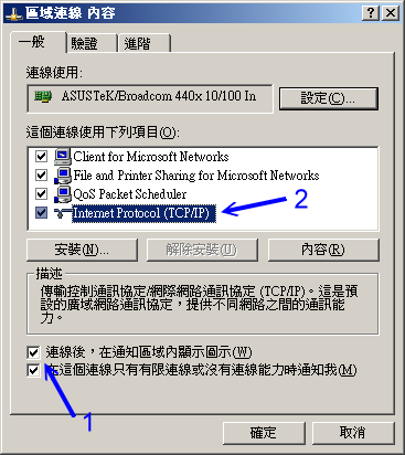 區域網路的 Windows XP 系統設定 DHCP 的方式