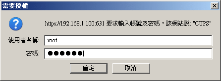 用 CUPS 設定 USB 印表機