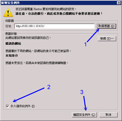 用 CUPS 設定 USB 印表機