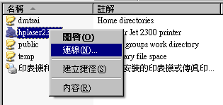 Windows XP 用戶端連線印表機示意圖