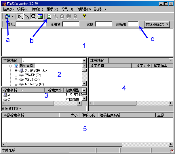 Filezilla 的操作方式