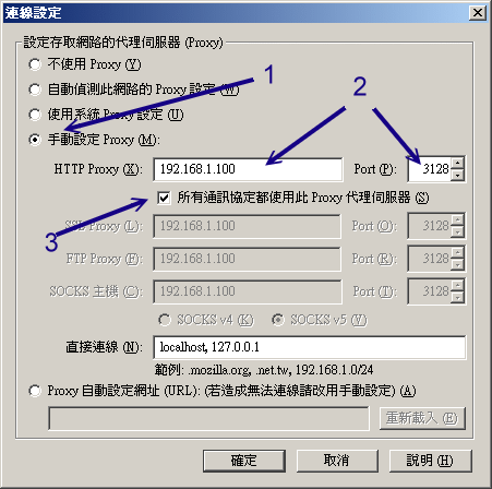 在 firefox 上頭設定 proxy 的流程