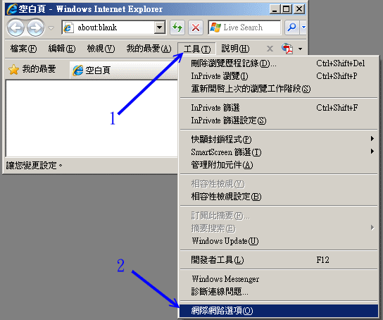 在 IE 上頭設定 proxy 的流程